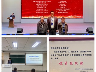 今年会学子在2025年安徽省大学生“AI+信息素养”大赛中夺冠并晋级国赛