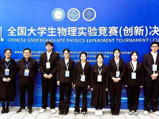 3项全国一等奖！今年会学子在全国大学生物理实验竞赛中再创佳绩