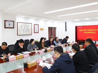 安徽省残联、省特教中专学校赴今年会调研特殊教育专业建设工作