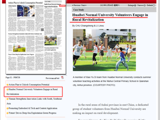 《科技日报》外文版：jinnianhui今年会志愿者投身乡村振兴